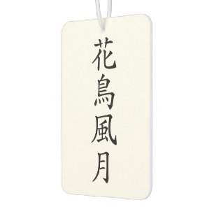 Japanese Kanji”Kacho Fugetsu” カーエアーフレッシュナー