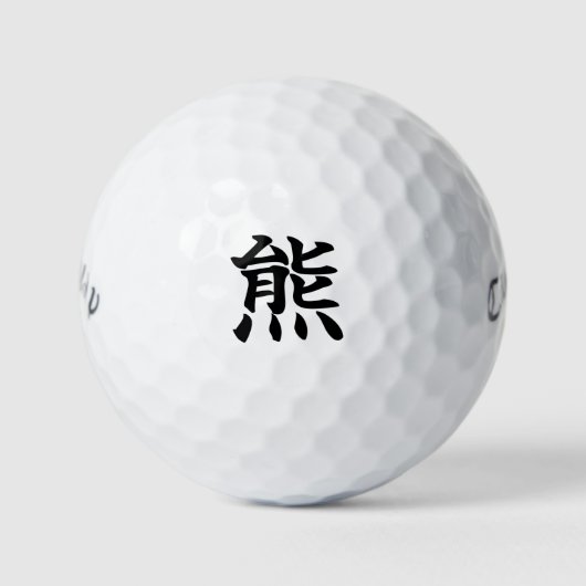 Japanese KANJI "KUMA" Golf ball ゴルフボール (正面)