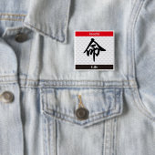 Japanese Kanji (Life) 缶バッジ (インサイチュ)