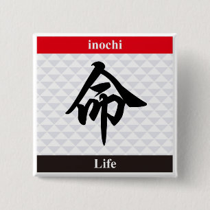 Japanese Kanji (Life) 缶バッジ