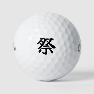 Japanese KANJI "MATSURI" Golf ball ゴルフボール