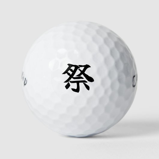Japanese KANJI "MATSURI" Golf ball ゴルフボール (正面)