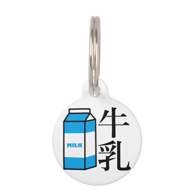 Japanese Kanji Milk ペット　ネームタグ (正面)