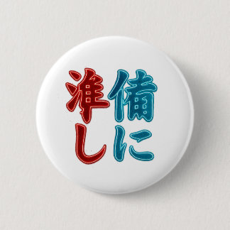 Japanese Kanji Minimal Button | Red & Teal Charact 缶バッジ