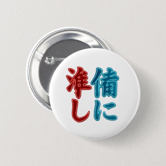 Japanese Kanji Minimal Button | Red & Teal Charact 缶バッジ (正面&裏面)