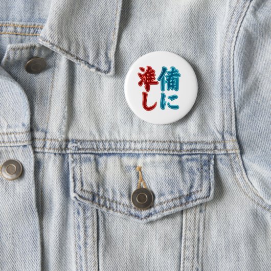 Japanese Kanji Minimal Button | Red & Teal Charact 缶バッジ (インサイチュ)