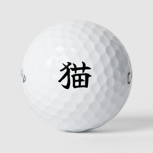 Japanese KANJI "NEKO Golf ball  ゴルフボール (正面)