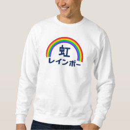 Japanese Kanji Rainbow スウェットシャツ