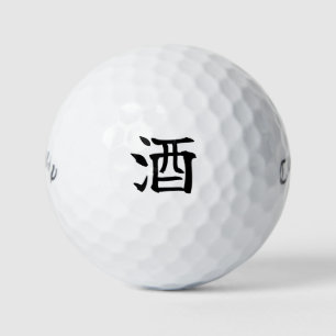 Japanese KANJI "SAKE" Golf ball ゴルフボール