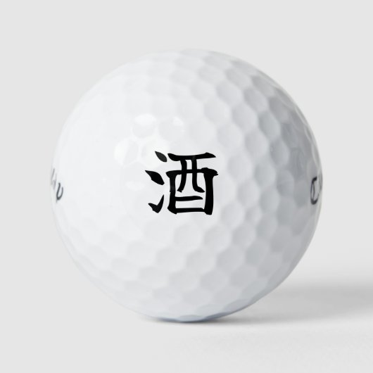 Japanese KANJI "SAKE" Golf ball ゴルフボール (正面)