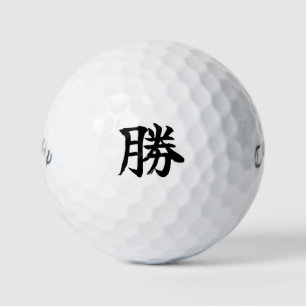 Japanese KANJI "SHO" Golf ball ゴルフボール