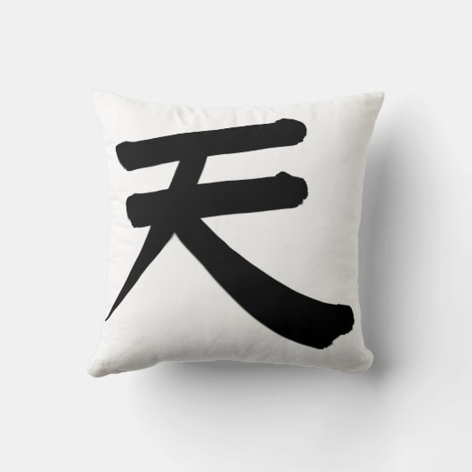 Japanese Kanji “Sky/Heaven” Pillow クッション (裏面)