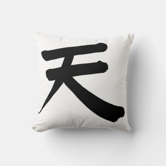 Japanese Kanji “Sky/Heaven” Pillow クッション (正面)