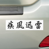 Japanese　Kanji　sticker バンパーステッカー (車上)