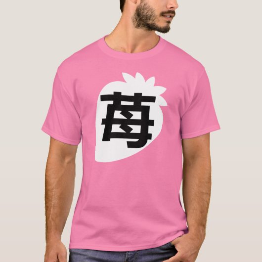 Japanese Kanji Strawberry Tシャツ (正面)
