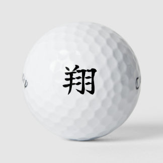 Japanese KANJI "SYO" Golf ball ゴルフボール