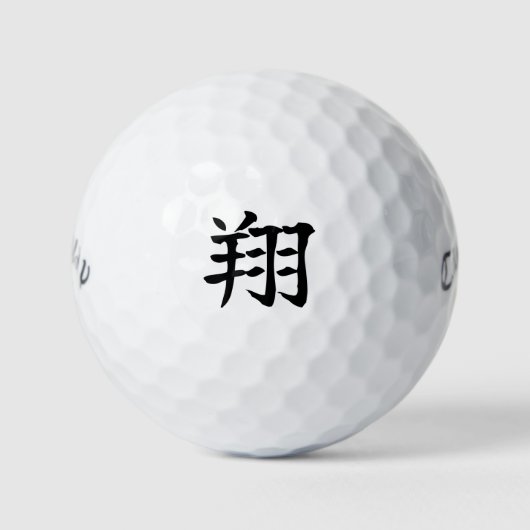 Japanese KANJI "SYO" Golf ball ゴルフボール (正面)