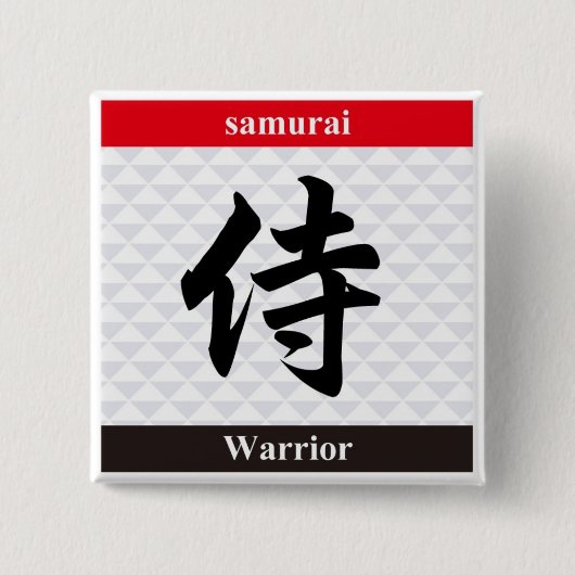Japanese Kanji (Warrior) 缶バッジ (正面)