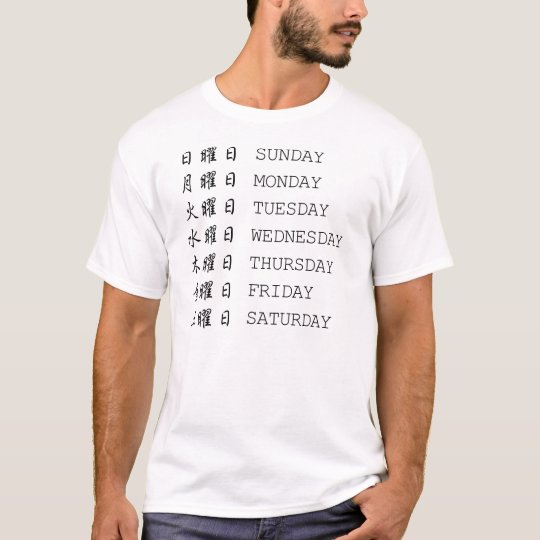 Japanese kanji week tシャツ