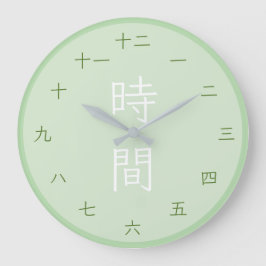 Japanese Kanji Zen Matcha Round Wall Clock ラージ壁時計