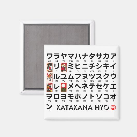 Japanese Katakana Table (Hanafuda) マグネット (正面/裏面)