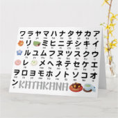 Japanese Katakana Table (Wagashi) カード (黄色い花)