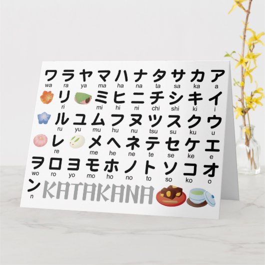Japanese Katakana Table (Wagashi) カード (黄色い花)