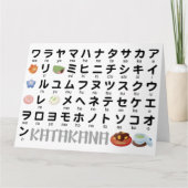 Japanese Katakana Table (Wagashi) カード (正面)