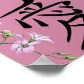 Japanese Love Kanji Symbol ポスター (角)