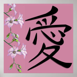 Japanese Love Kanji Symbol ポスター