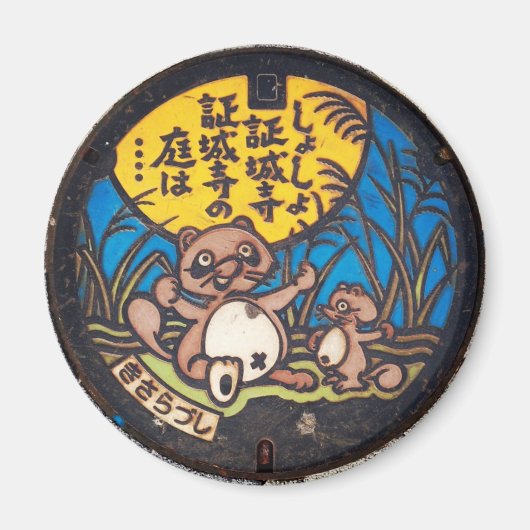 Japanese Manhole Cover Arts―kisarazu Raccoon マグネット (正面)