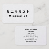 Japanese Minimalist ミニマリスト 名刺 (正面/裏面)