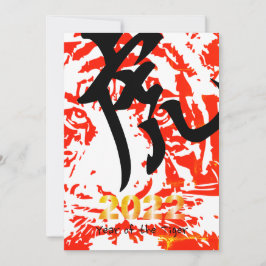 Japanese New Year Holiday Card シーズンカード