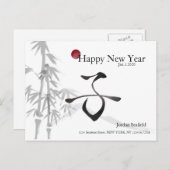 Japanese New Year's card for rat year ポストカード (正面/裏面)