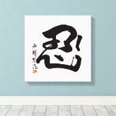 Japanese NIN Kanji Wall Art キャンバスプリント (インサイチュ (ウッドフロア))