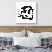 Japanese NIN Kanji Wall Art キャンバスプリント (インサイチュ (寝室))