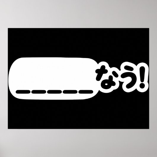 Japanese Now _____なう! Nau (穴埋め問題) ポスター (正面)