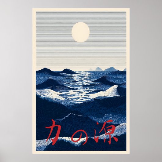 Japanese Ocean Poster Source of Strength – Blue ポスター (正面)