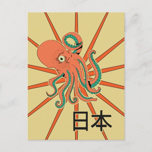 Japanese Octopus Pattern ポストカード (正面)