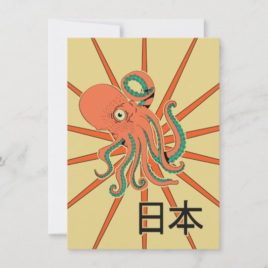Japanese Octopus Pattern 招待状 (正面)