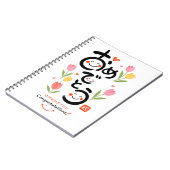 Japanese Omedetou Notebook & Journal | Cute Callig ノートブック (左側)