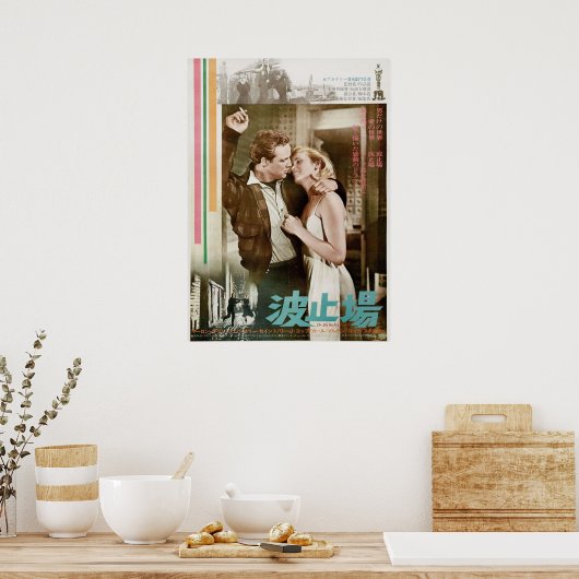 Japanese On The Waterfront ポスター (キッチン)