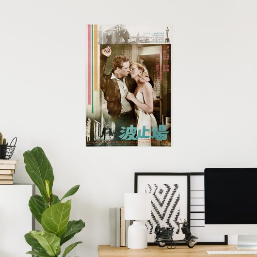 Japanese On The Waterfront ポスター (ホームオフィス)