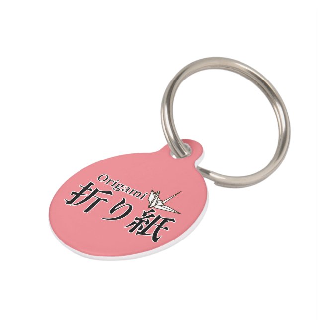 Japanese Origami Tsuru Crane ペット　ネームタグ (側面)