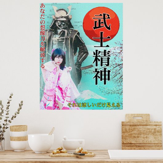 Japanese pop ポップ poster ポスター (キッチン)