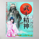 Japanese pop ポップ poster ポスター<br><div class="desc">Poster design inspired by japanese movies and culture</div>