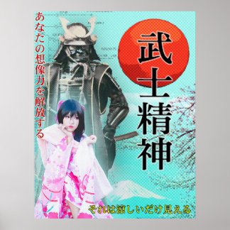 Japanese pop ポップ poster ポスター