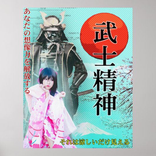 Japanese pop ポップ poster ポスター (正面)