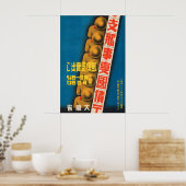 Japanese Propaganda Poster Warbonds Poster Wall ポスター (キッチン)