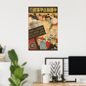 Japanese Propaganda Poster WWII Monetary ポスター (ホームオフィス)